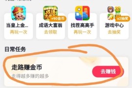 什么軟件能在抖音賺錢_什么軟件最賺錢