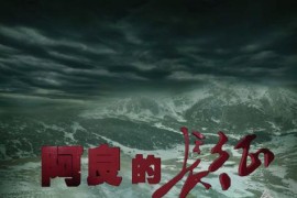 阿良特效短視頻教程_有哪些熬夜也要看的經(jīng)典美劇推薦