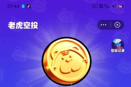 『高端精品』外面收費478的超級鏈接旗下沙粒世界批量領(lǐng)沙粒，批量出售協(xié)議助手『協(xié)議腳本+使用教程』