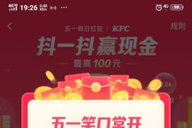 抖音抖一抖入口在哪里_一票是多少抖幣