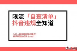 抖音的搜索推薦沒有了不小心把抖音推送功能關(guān)了
