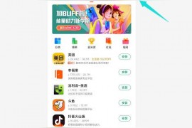 安裝青瓜短視頻教程視頻軟件怎么安裝