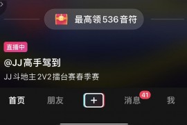 抖音左下角收起怎么取消抖音左下角有個眼睛是什么意思