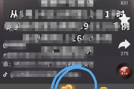 刷抖音賺錢怎么弄啊_抖音粉絲過(guò)20萬(wàn)怎么賺錢