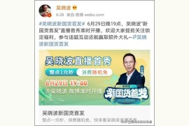 還在抖音賺錢是真的嗎知乎_直播賣貨真的很掙錢嗎