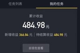 抖音賺錢任務(wù)字體變大_抖音上的字大小怎么調(diào)