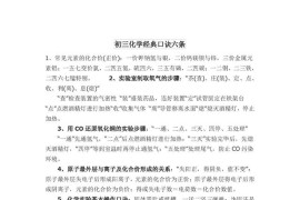 初三化學(xué)短視頻教程_初三化學(xué)太難了
