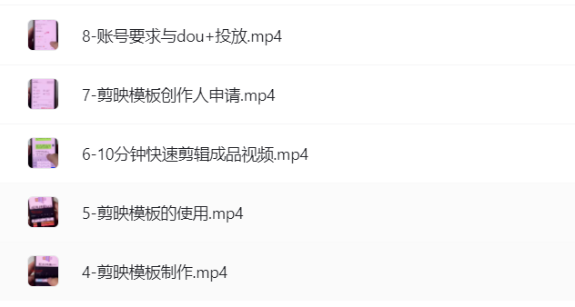 抖音勵(lì)志語錄視頻剪輯實(shí)操教程剪映篇 教程資源