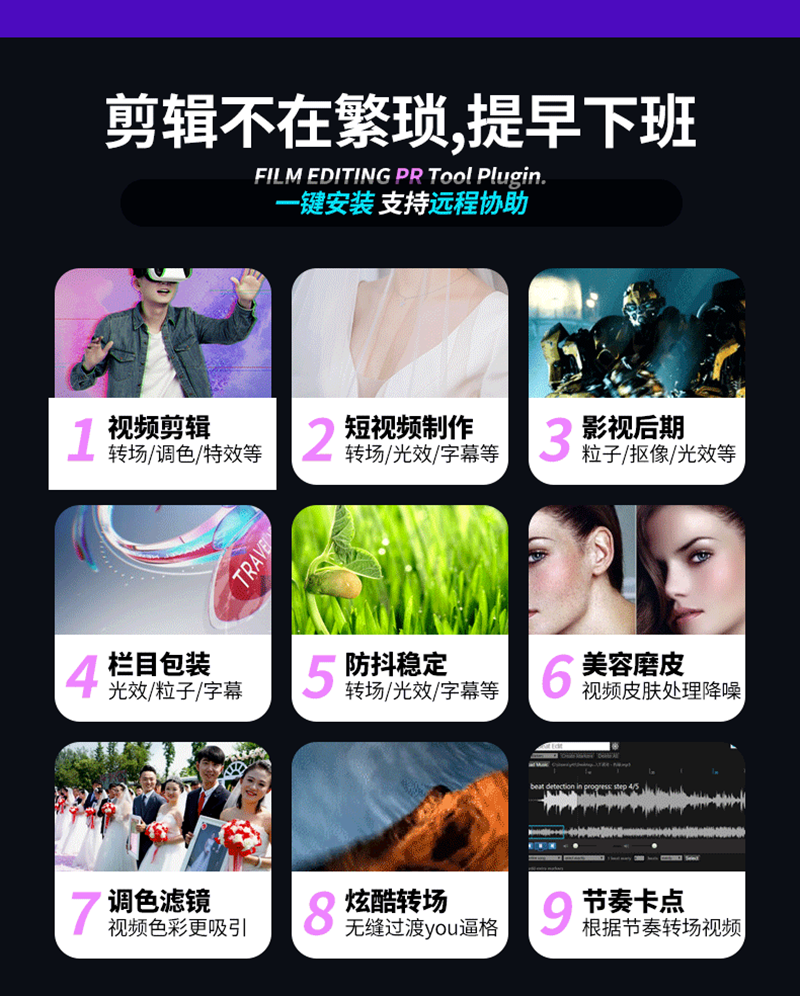 2021新版【Pr全套插件合集】中文一鍵安裝包 2021新版【Pr全套插件合集】中文一鍵安裝包 工具軟件