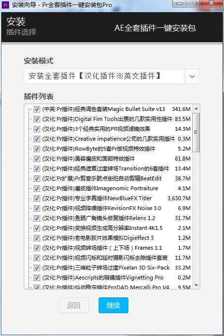 2021新版【Pr全套插件合集】中文一鍵安裝包 2021新版【Pr全套插件合集】中文一鍵安裝包 工具軟件