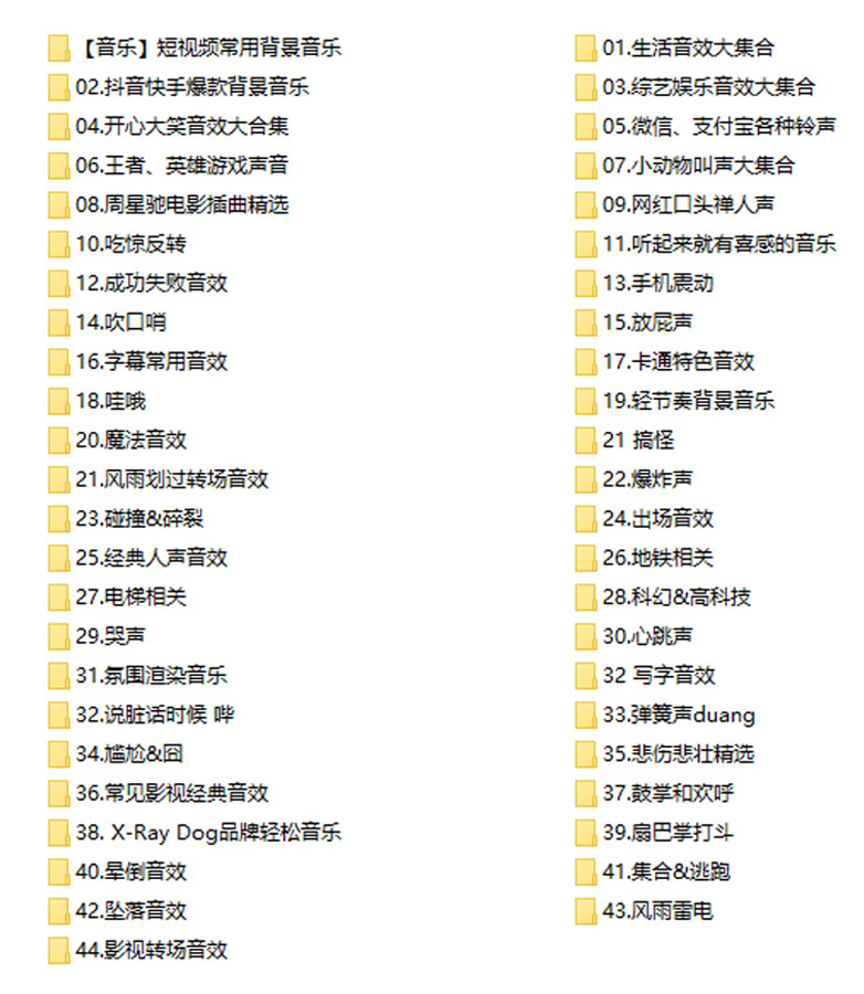 2000+短視頻搞笑表情包+短視頻背景、音效包、音樂素材、轉場背景…… 2000+短視頻搞笑表情包+短視頻背景、音效包、音樂素材、轉場背景…… 抖音素材