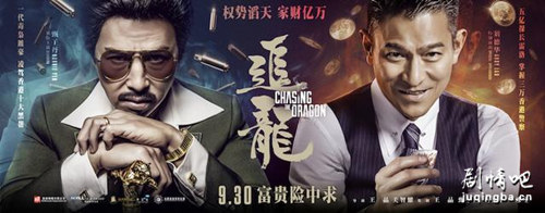 犯罪電影《追龍》解說文案 電影解說