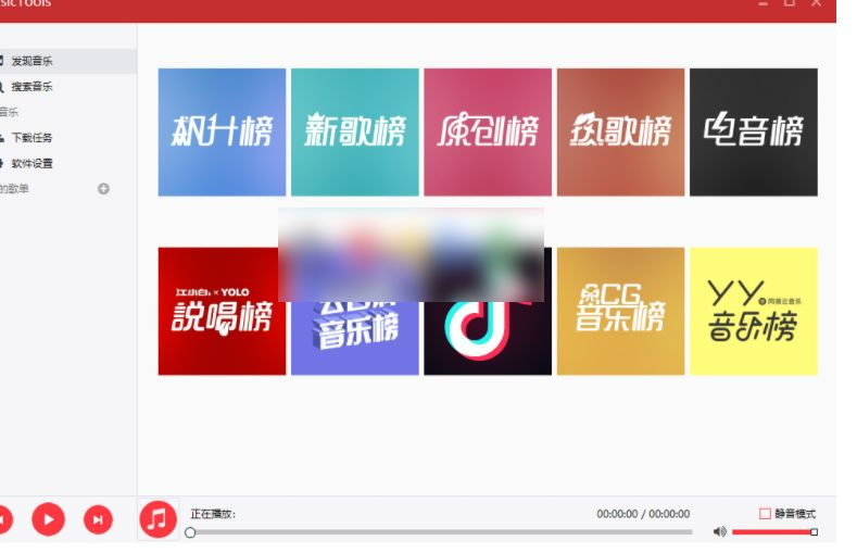 無(wú)損VIP音樂下載神器，速度下載！ 無(wú)損VIP音樂下載神器，速度下載！ 工具軟件
