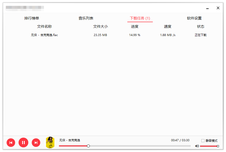 無(wú)損VIP音樂下載神器，速度下載！ 無(wú)損VIP音樂下載神器，速度下載！ 工具軟件