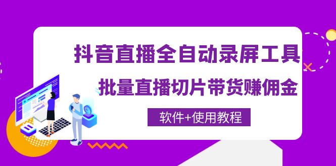 小楊哥直播切片收益（小楊哥直播首秀） 小楊哥直播切片收益（小楊哥直播首秀） 運(yùn)營百科