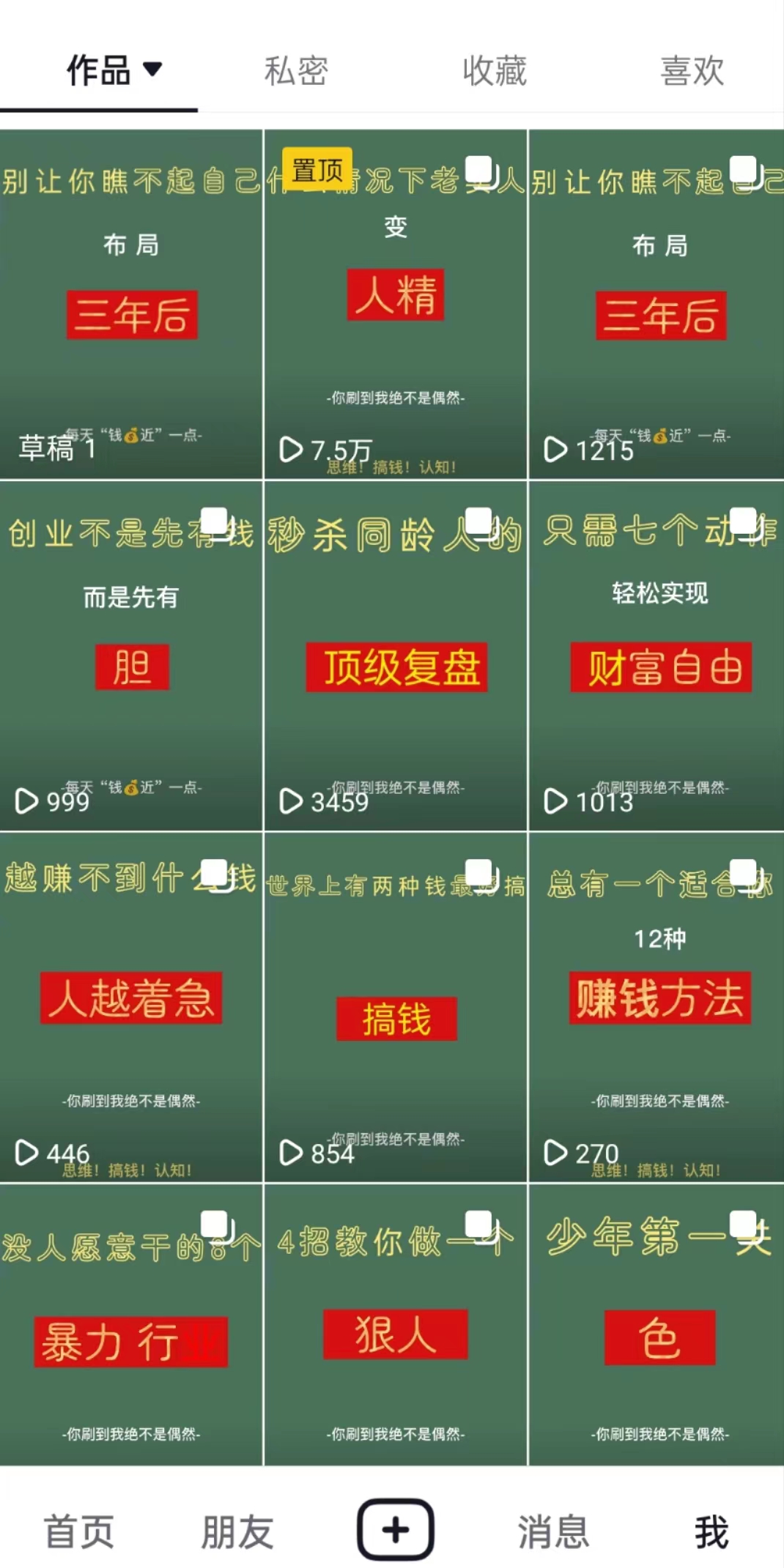 抖音圖文引流矩陣操作 一天100 創(chuàng)業(yè)精準(zhǔn)粉（5節(jié)視頻課 +材模板） 抖音圖文引流矩陣操作 一天100 創(chuàng)業(yè)精準(zhǔn)粉（5節(jié)視頻課 +材模板） 教程資源