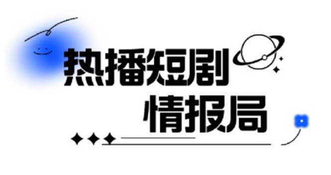 一套PR短劇模板，短劇導(dǎo)入就可以過(guò)原創(chuàng)，輕輕松松剪好一部短劇 抖音素材