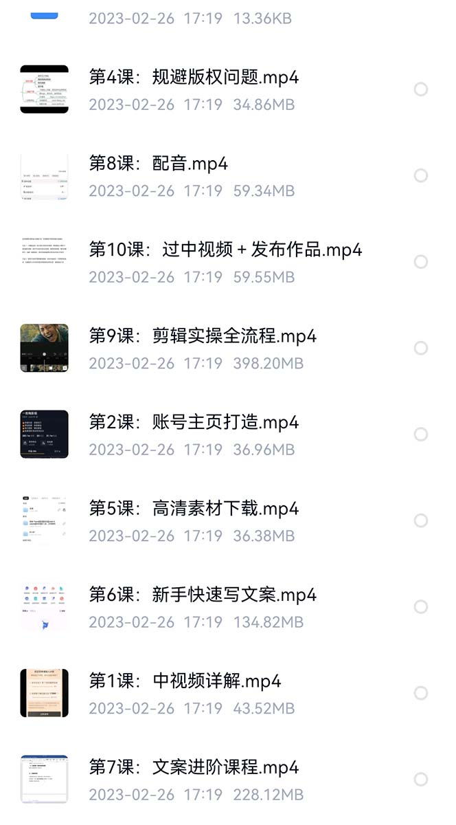 外面賣698的影視解說 中視頻變現玩法（5萬篇解說稿 解說流程 詳細教程） 外面賣698的影視解說 中視頻變現玩法（5萬篇解說稿 解說流程 詳細教程） 解說百科