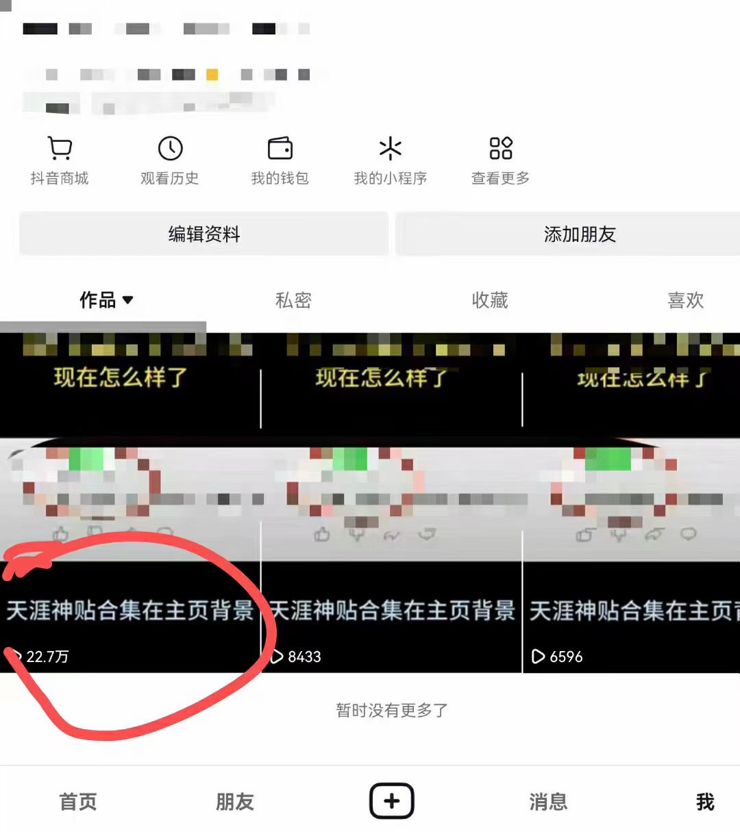 抖音，快手，小紅書(shū)，如何引流靠信息差賣剛需資料日入3000+ 抖音，快手，小紅書(shū)，如何引流靠信息差賣剛需資料日入3000+ 項(xiàng)目分享
