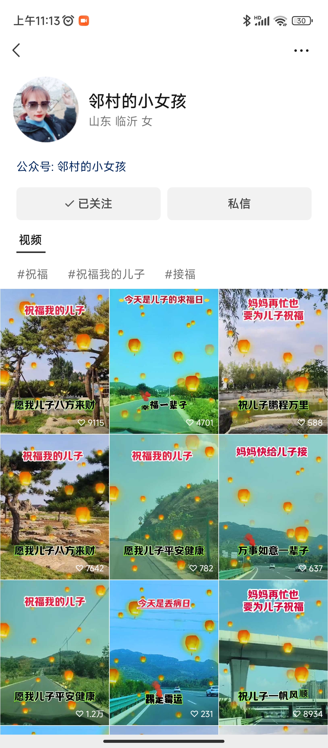 【新風口】兒女祝福視頻徹底爆火，一條作品幾十萬播放（素材50多G） 【新風口】兒女祝福視頻徹底爆火，一條作品幾十萬播放（素材50多G） 項目分享