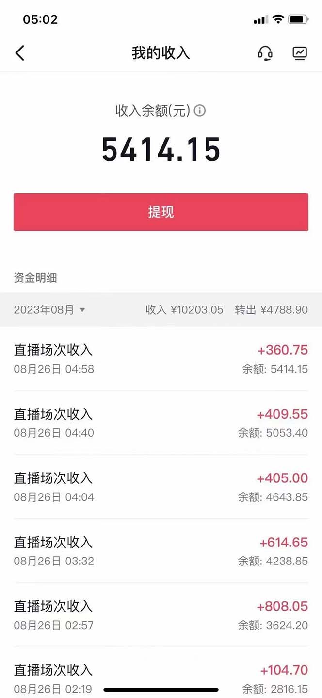外面收費1980抖音卡屏直播玩法 一個抖音號可以擼幾百到幾千不等 外面收費1980抖音卡屏直播玩法 一個抖音號可以擼幾百到幾千不等 項目分享