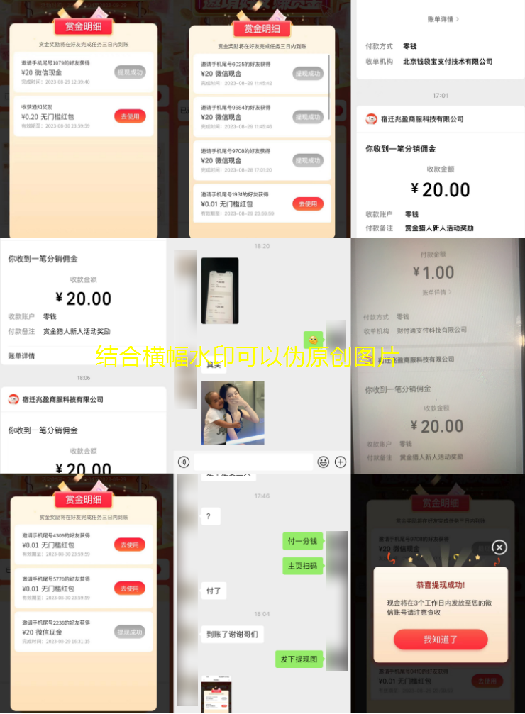 一號擼500，最新拉新app！京喜最強懸賞獵人保姆式教學 一號擼500，最新拉新app！京喜最強懸賞獵人保姆式教學 項目分享