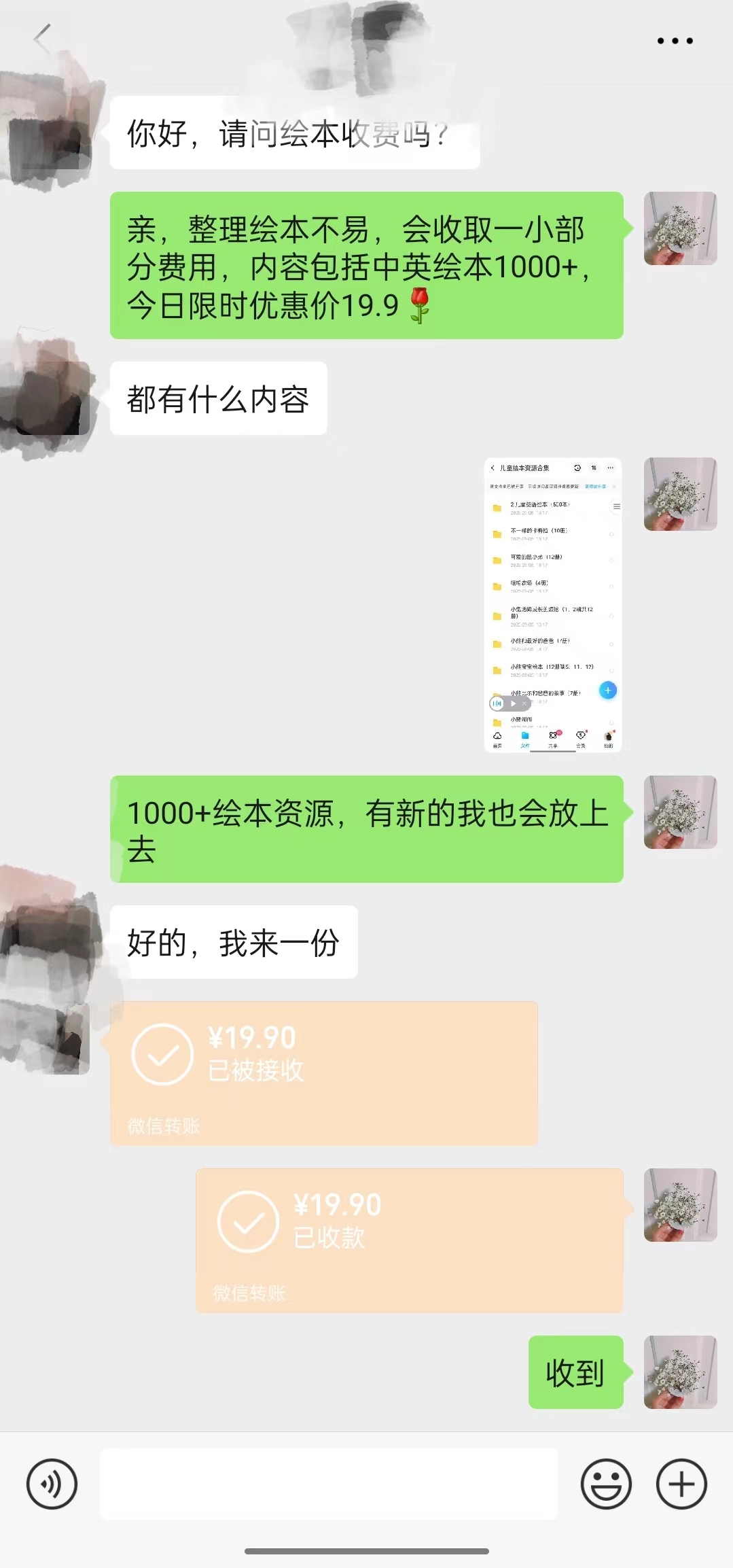 一個冷門玩法引爆寶媽粉的同時還可以變現(xiàn)，長期項目輕松日入300+ 一個冷門玩法引爆寶媽粉的同時還可以變現(xiàn)，長期項目輕松日入300+ 項目分享