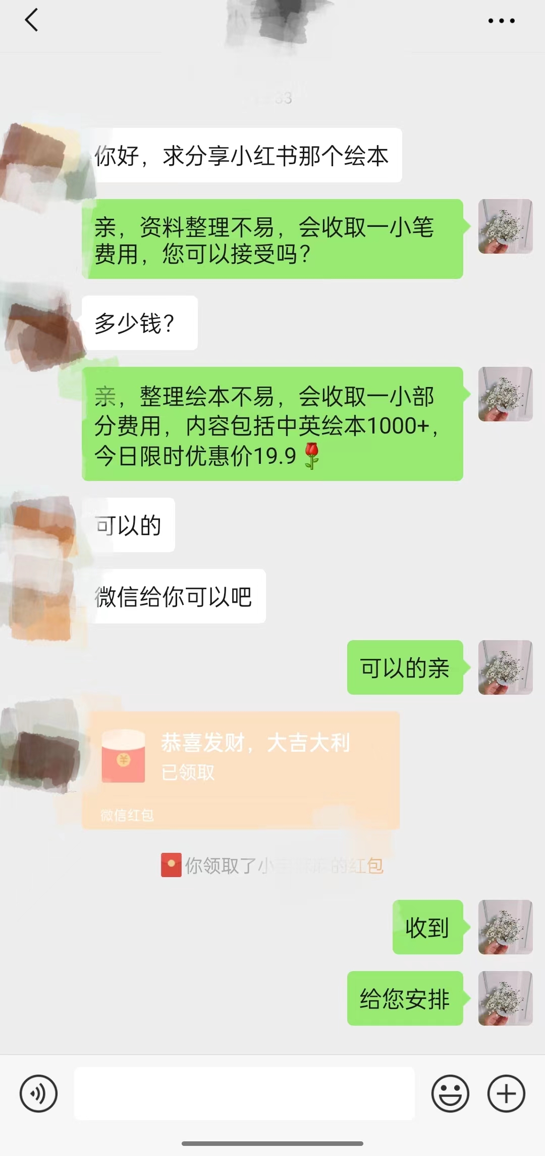 一個冷門玩法引爆寶媽粉的同時還可以變現(xiàn)，長期項目輕松日入300+ 一個冷門玩法引爆寶媽粉的同時還可以變現(xiàn)，長期項目輕松日入300+ 項目分享