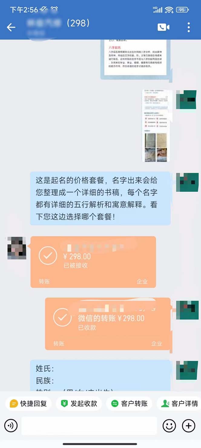 月入9000+寶寶起名項目，巨暴利 每單都是純利潤，0基礎(chǔ)躺賺【附軟件+視頻】 月入9000+寶寶起名項目，巨暴利 每單都是純利潤，0基礎(chǔ)躺賺【附軟件+視頻】 項目分享