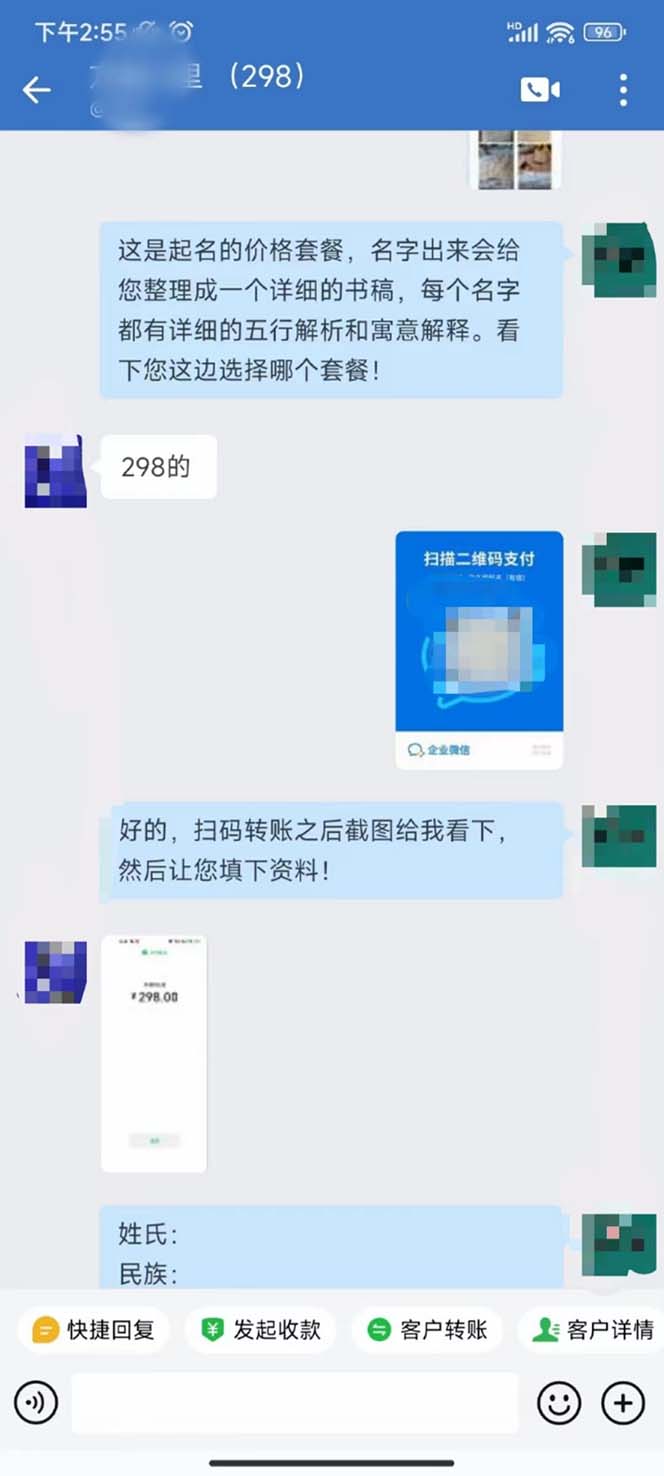 月入9000+寶寶起名項目，巨暴利 每單都是純利潤，0基礎(chǔ)躺賺【附軟件+視頻】 月入9000+寶寶起名項目，巨暴利 每單都是純利潤，0基礎(chǔ)躺賺【附軟件+視頻】 項目分享