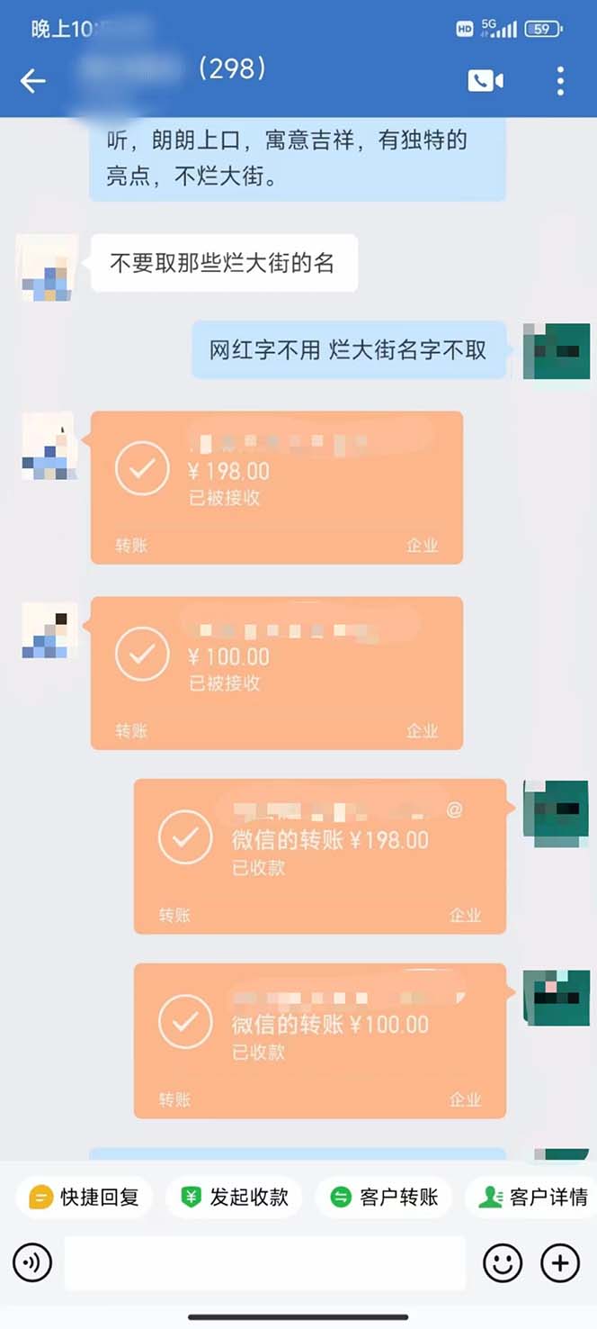 月入9000+寶寶起名項目，巨暴利 每單都是純利潤，0基礎(chǔ)躺賺【附軟件+視頻】 月入9000+寶寶起名項目，巨暴利 每單都是純利潤，0基礎(chǔ)躺賺【附軟件+視頻】 項目分享