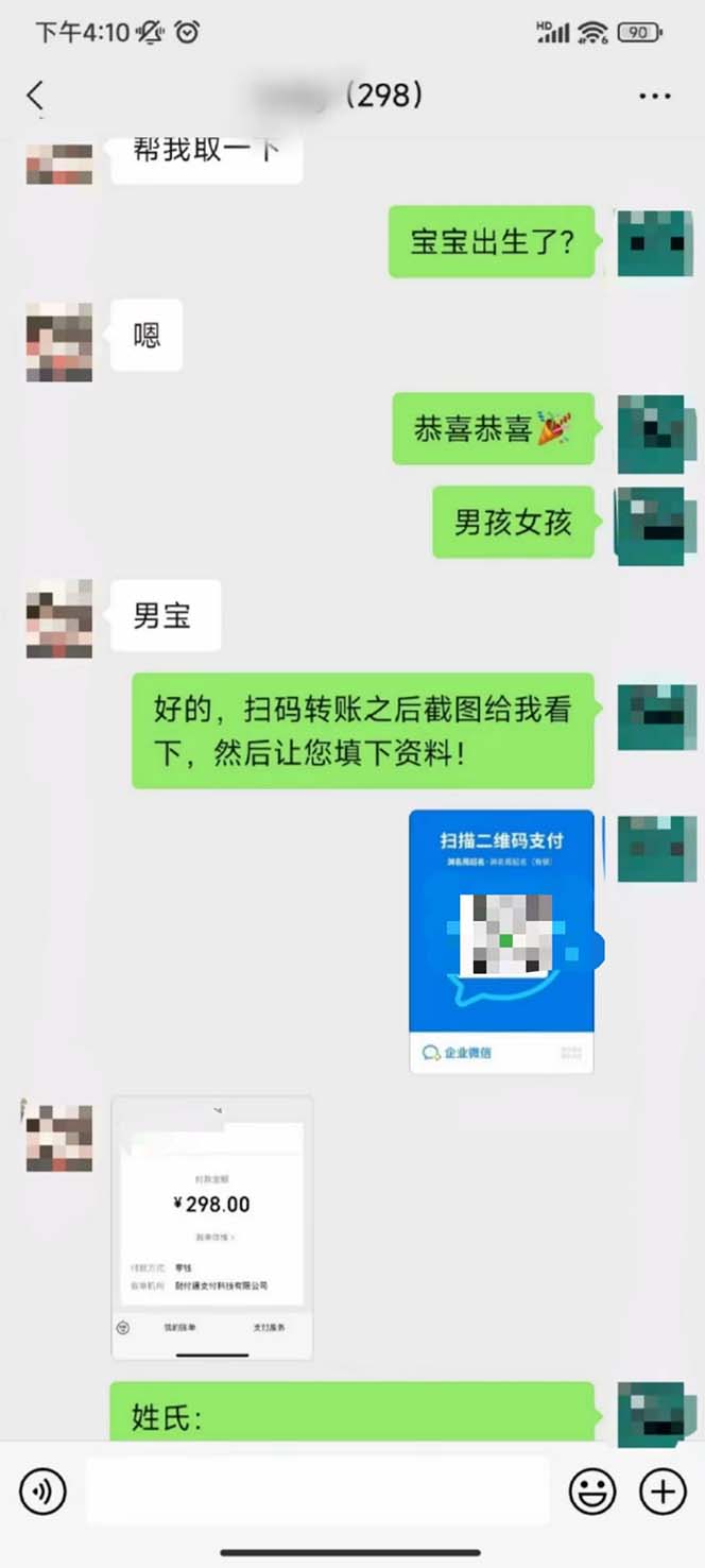 月入9000+寶寶起名項目，巨暴利 每單都是純利潤，0基礎(chǔ)躺賺【附軟件+視頻】 月入9000+寶寶起名項目，巨暴利 每單都是純利潤，0基礎(chǔ)躺賺【附軟件+視頻】 項目分享