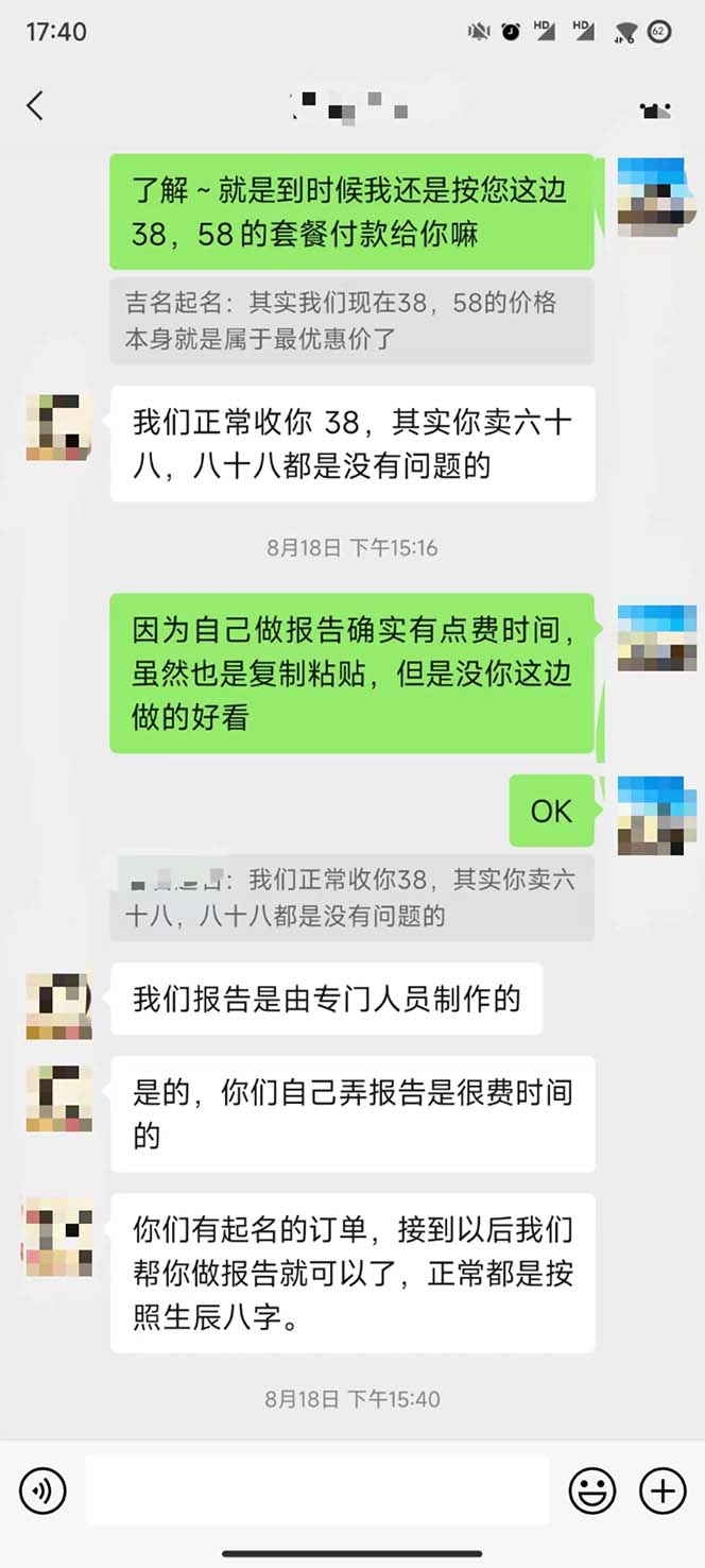 月入9000+寶寶起名項目，巨暴利 每單都是純利潤，0基礎(chǔ)躺賺【附軟件+視頻】 月入9000+寶寶起名項目，巨暴利 每單都是純利潤，0基礎(chǔ)躺賺【附軟件+視頻】 項目分享