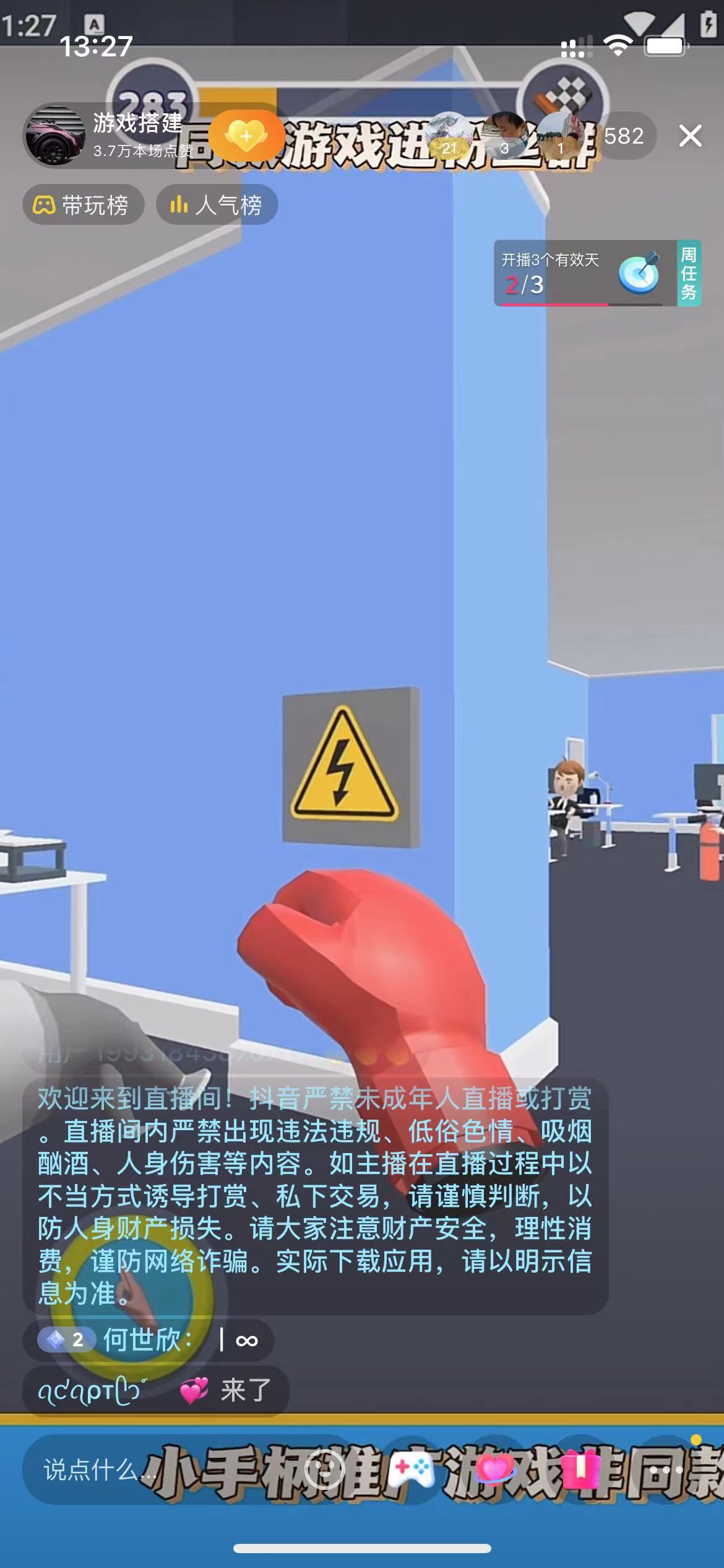 《抖音命中大師》小游戲無人直播（防封防違規(guī)）可批量操作單號(hào)日入300+ 《抖音命中大師》小游戲無人直播（防封防違規(guī)）可批量操作單號(hào)日入300+ 項(xiàng)目分享