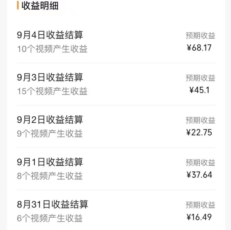 視頻號流量變現(xiàn)，每天幾分鐘，收入100+，真正的小而美項目 視頻號流量變現(xiàn)，每天幾分鐘，收入100+，真正的小而美項目 動漫電影
