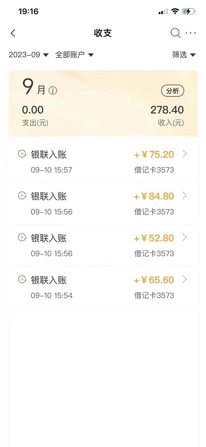 外面收費698的攜程擼包秒到項目，單機(jī)40-80可批量 外面收費698的攜程擼包秒到項目，單機(jī)40-80可批量 項目分享