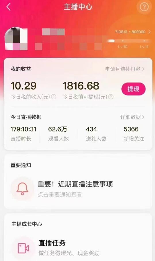 外面售價(jià)3999的陌陌播劇玩法，實(shí)測(cè)7天2K收益 外面售價(jià)3999的陌陌播劇玩法，實(shí)測(cè)7天2K收益 項(xiàng)目分享
