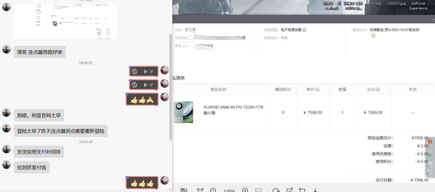 通用定時(shí)點(diǎn)擊_搭配網(wǎng)頁(yè)搶購(gòu)思路（華為手機(jī)手到擒來(lái)） 通用定時(shí)點(diǎn)擊_搭配網(wǎng)頁(yè)搶購(gòu)思路（華為手機(jī)手到擒來(lái)） 項(xiàng)目分享