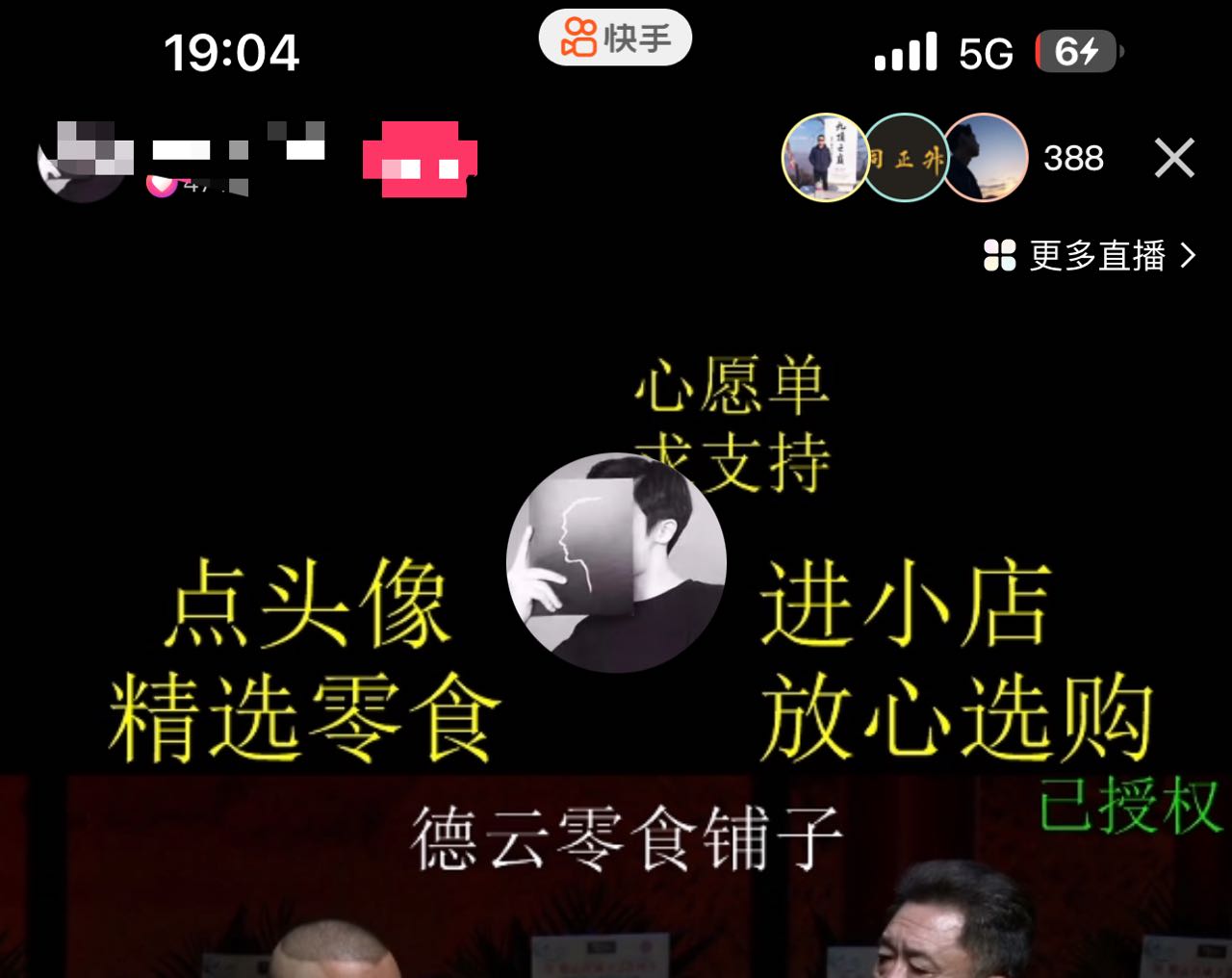 最新快手相聲動漫-真人直播教程很多人已經(jīng)做起來了（完美教程）+素材 最新快手相聲動漫-真人直播教程很多人已經(jīng)做起來了（完美教程）+素材 項目分享