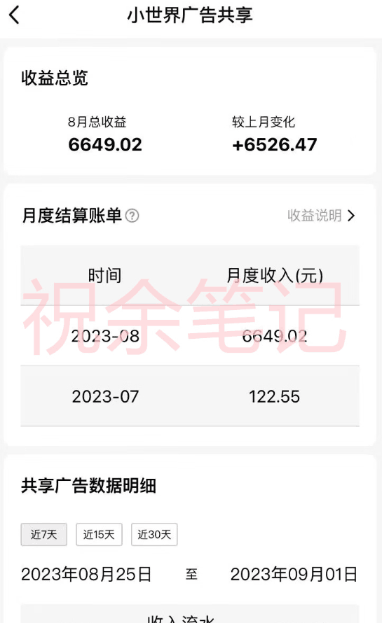 月入過萬小白無腦操作QQ小世界廣告共享計(jì)劃 月入過萬小白無腦操作QQ小世界廣告共享計(jì)劃 項(xiàng)目分享