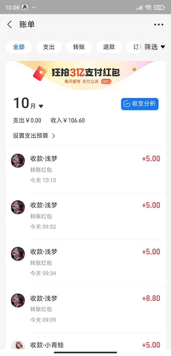 不需要引流搞流量，0基礎(chǔ)0門檻，上車就有收益，一部手機(jī)即可搞定，日入幾百 不需要引流搞流量，0基礎(chǔ)0門檻，上車就有收益，一部手機(jī)即可搞定，日入幾百 項(xiàng)目分享