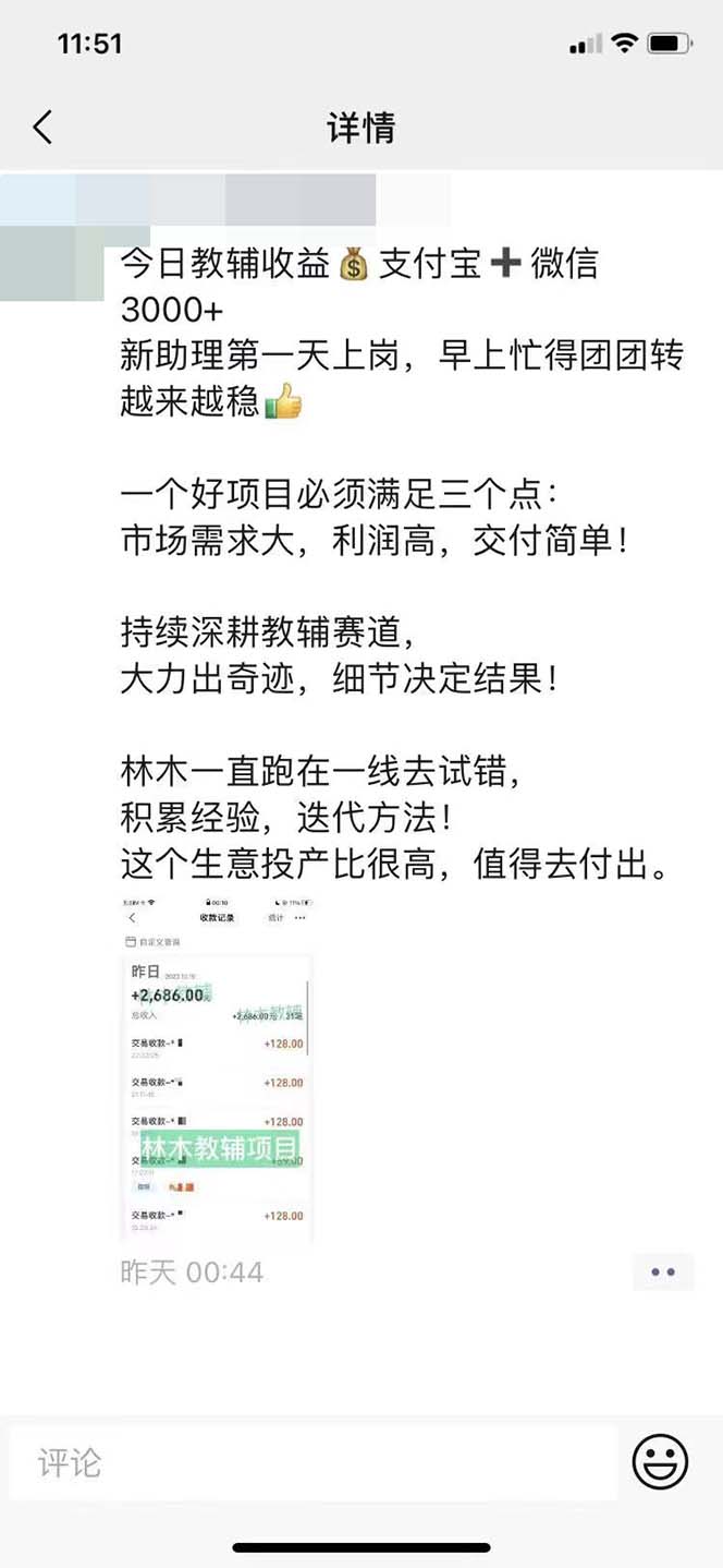 某收費2680的教輔變現(xiàn)項目：日收益3000+教引流，教變現(xiàn)，附資料和資源 某收費2680的教輔變現(xiàn)項目：日收益3000+教引流，教變現(xiàn)，附資料和資源 項目分享