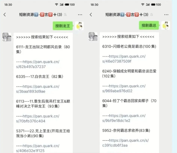 短劇機(jī)器人項目，解放雙手迎接新變現(xiàn)方式（vip免費授權(quán)） 短劇機(jī)器人項目，解放雙手迎接新變現(xiàn)方式（vip免費授權(quán)） 項目分享