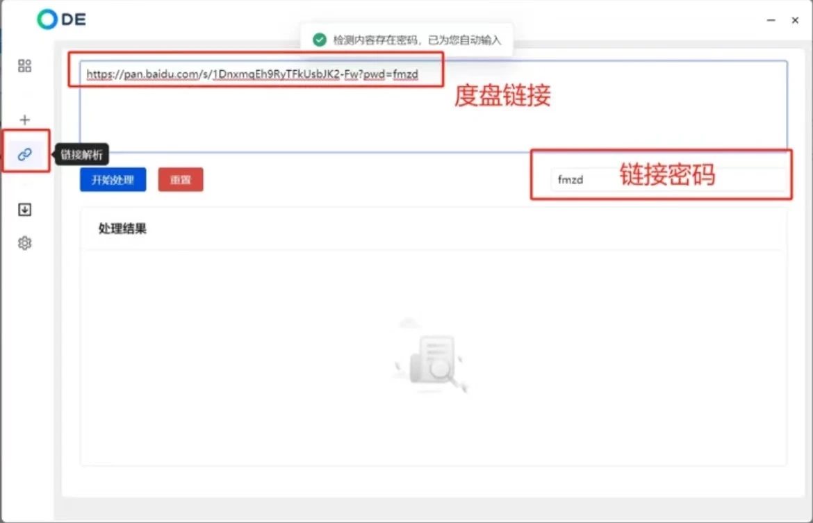 超牛！有了這款下載助手，再也不怕某盤限速了~ 超牛！有了這款下載助手，再也不怕某盤限速了~ 工具軟件