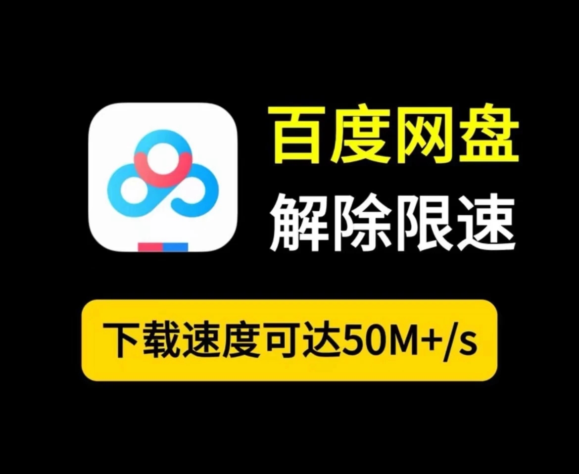 超牛！有了這款下載助手，再也不怕某盤限速了~ 超牛！有了這款下載助手，再也不怕某盤限速了~ 工具軟件