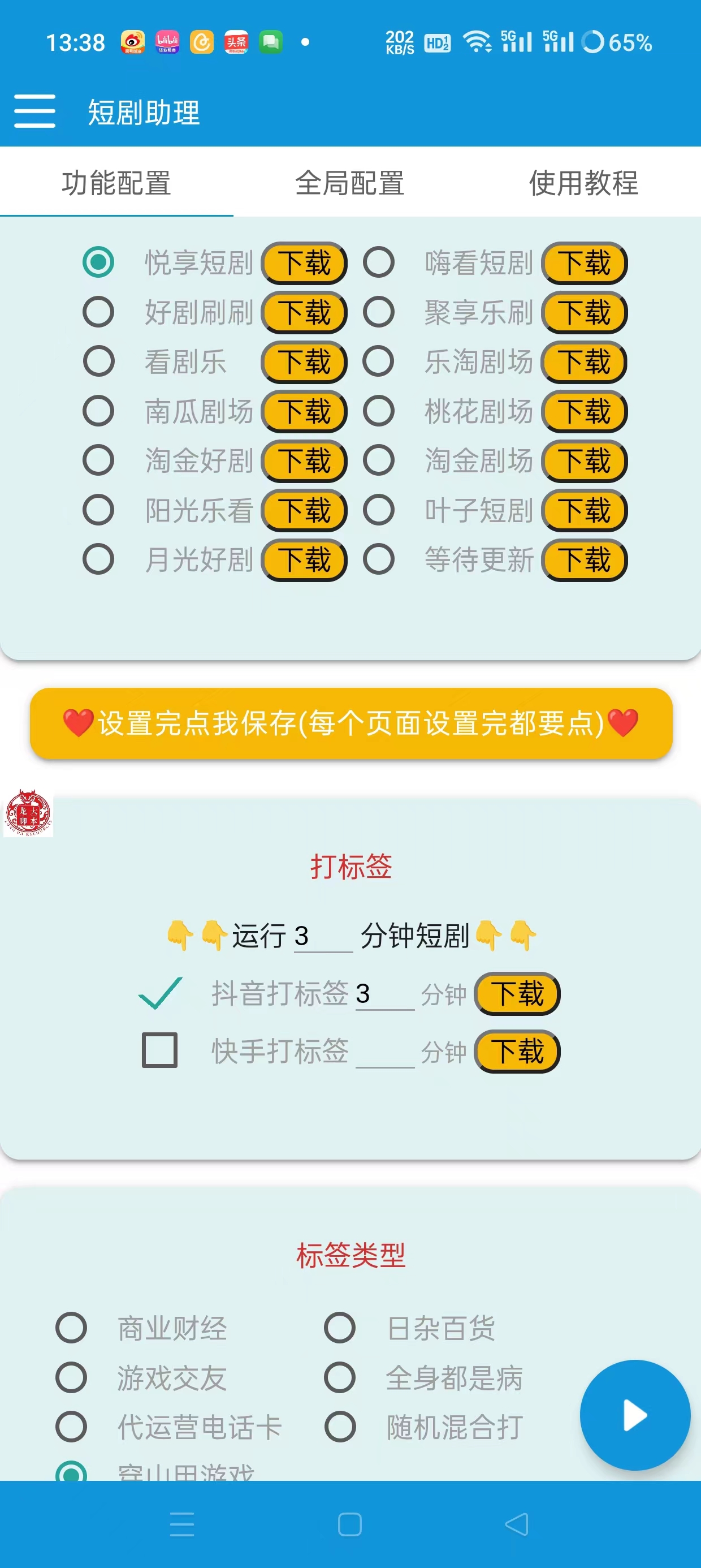『高端精品』最新爆火多平臺(tái)短劇合集掘金助手，一個(gè)腳本即可解決『腳本卡密+詳細(xì)教程』 『高端精品』最新爆火多平臺(tái)短劇合集掘金助手，一個(gè)腳本即可解決『腳本卡密+詳細(xì)教程』 工具軟件