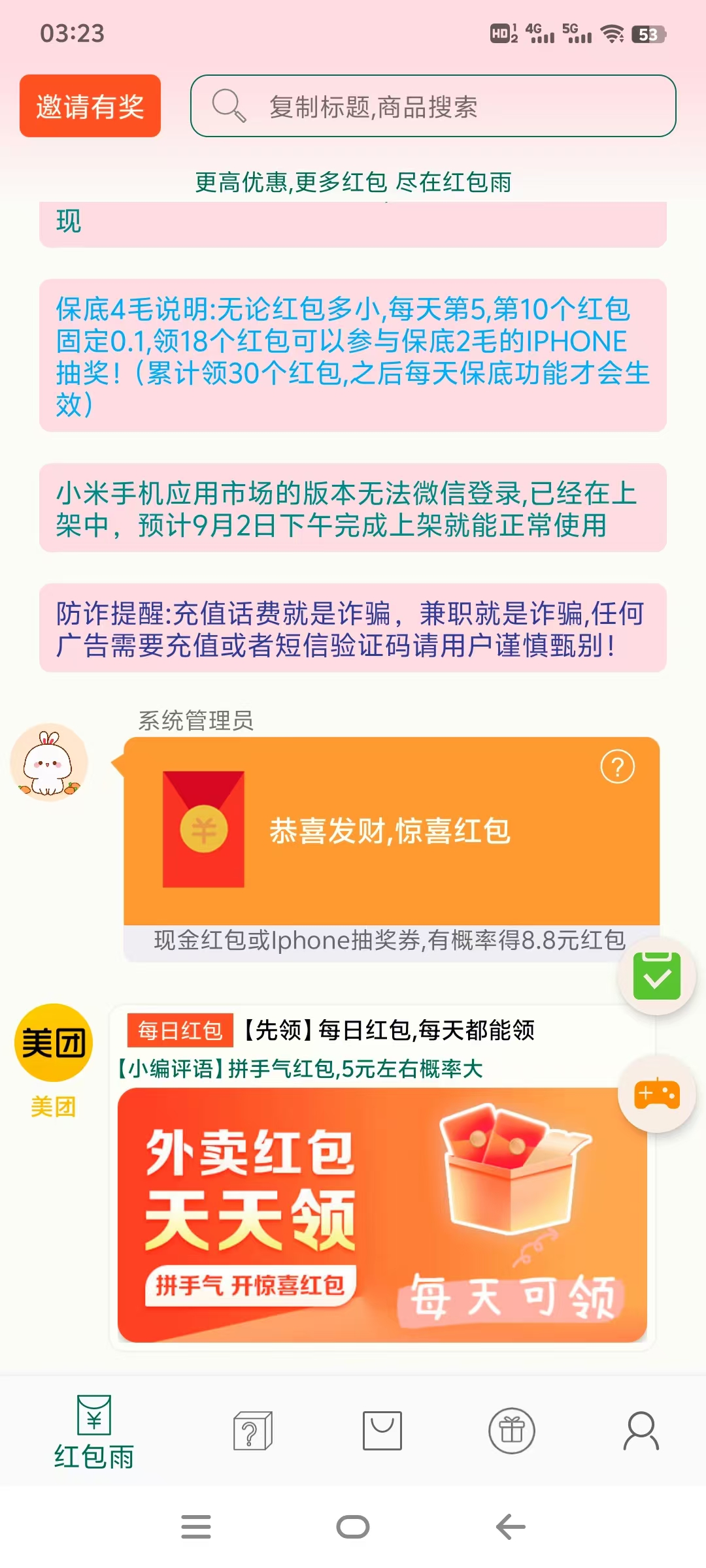 外面收費398的驚喜紅包自動項目單機30+『協(xié)議腳本+詳細教程』 外面收費398的驚喜紅包自動項目單機30+『協(xié)議腳本+詳細教程』 工具軟件