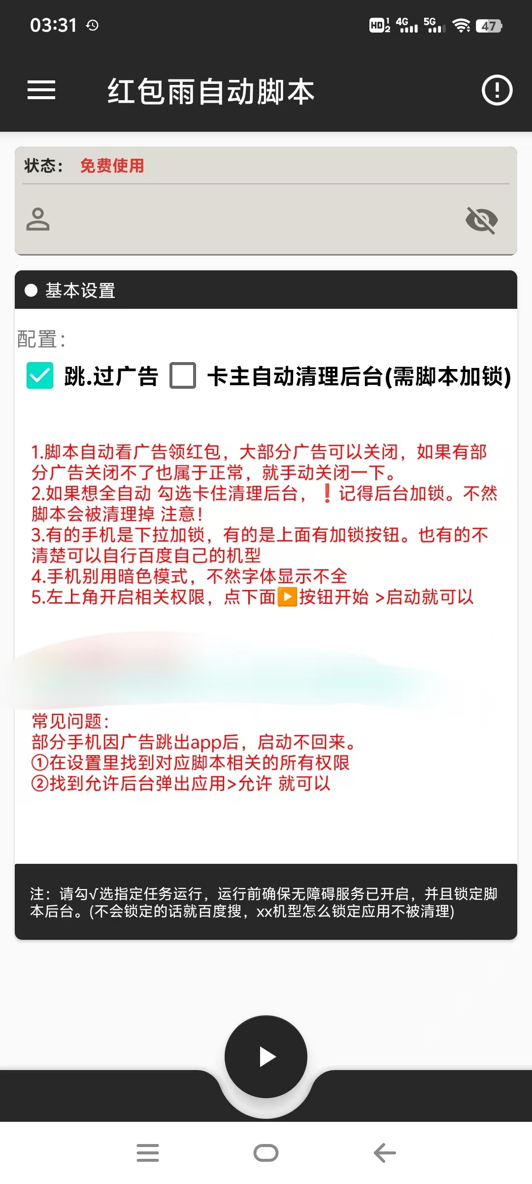 外面收費398的驚喜紅包自動項目單機30+『協(xié)議腳本+詳細教程』 外面收費398的驚喜紅包自動項目單機30+『協(xié)議腳本+詳細教程』 工具軟件