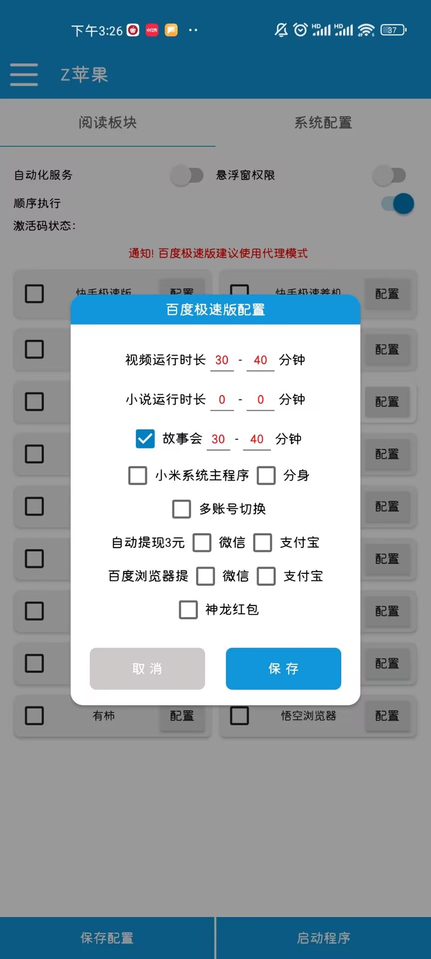 最新多功能全自動(dòng)聚寶盆廣告掘金腳本，閱讀廣 告卷軸掛機(jī)養(yǎng)號(hào)，單機(jī)一天100+【掘金助手+詳細(xì)教程】 最新多功能全自動(dòng)聚寶盆廣告掘金腳本，閱讀廣 告卷軸掛機(jī)養(yǎng)號(hào)，單機(jī)一天100+【掘金助手+詳細(xì)教程】 工具軟件