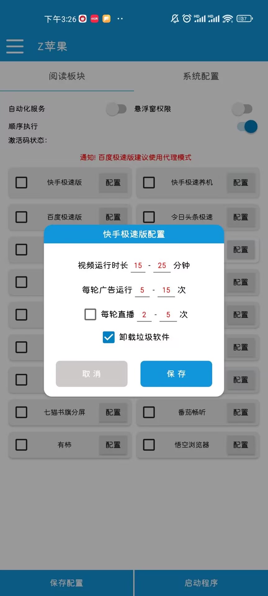 最新多功能全自動(dòng)聚寶盆廣告掘金腳本，閱讀廣 告卷軸掛機(jī)養(yǎng)號(hào)，單機(jī)一天100+【掘金助手+詳細(xì)教程】 最新多功能全自動(dòng)聚寶盆廣告掘金腳本，閱讀廣 告卷軸掛機(jī)養(yǎng)號(hào)，單機(jī)一天100+【掘金助手+詳細(xì)教程】 工具軟件